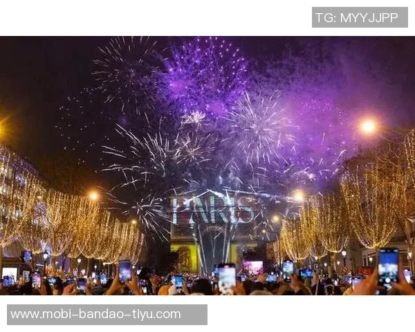 巴黎香榭丽舍大道跨年庆祝活动向大巴黎和登贝莱致敬